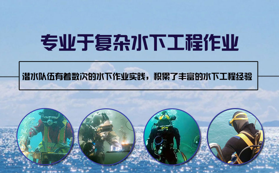 合江县水下打捞施工案例